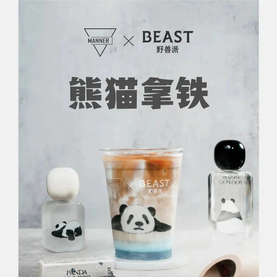 大咖周報(bào) | MANNER與野獸派聯(lián)名推出熊貓拿鐵，?鷹集咖啡上新酵素茶咖