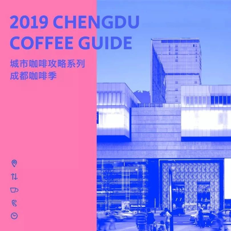 《成都咖啡攻略》館主招募丨一起慢下來(lái)生活，品熱鬧煙火！