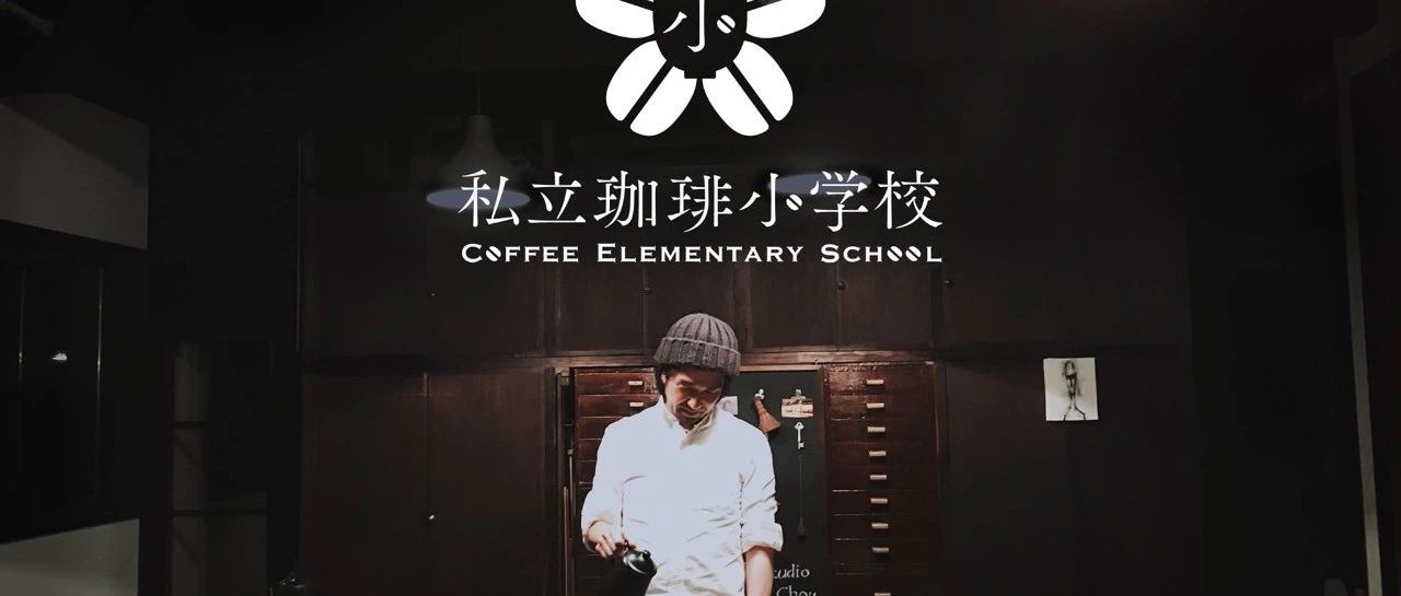 東京“私立珈琲小學(xué)?！保瑲g迎成人入學(xué)