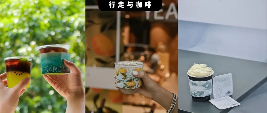 三城邂逅意大利寶藏色，萃取靈感手作咖啡
