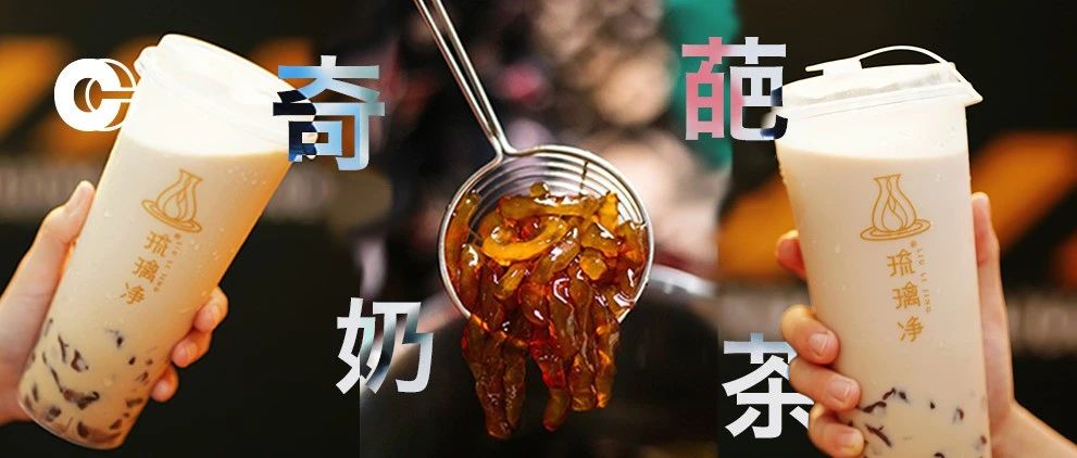 螺螄粉、大閘蟹、番茄蛋湯……秋天的第一杯奶茶應(yīng)該選這些奇葩口味