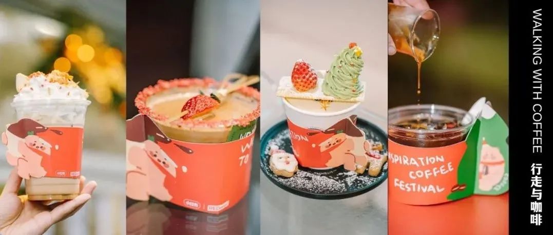 小紅書喊你「圣誕探店」，攜手上海 家咖啡店探索城市靈感（文末福利）
