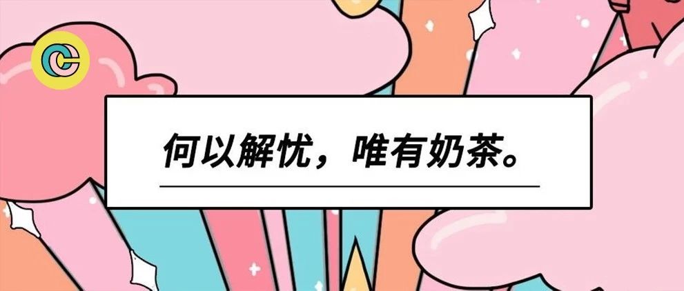 連續(xù)喝一個月奶茶會怎么樣？