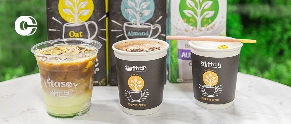 植物奶+咖啡茶飲，大有可為 | 探訪HOTELEX廣州，邊逛邊get最新飲品潮流！