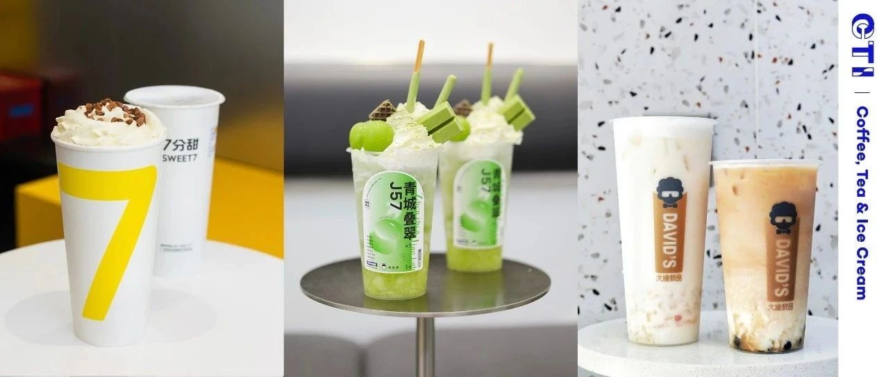 探店 | 各地網(wǎng)紅飲品店最值得喝的新品，拿來(lái)吧你！