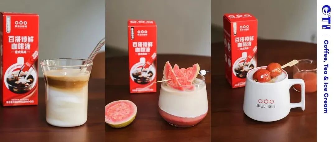 生椰拿鐵、燕麥拿鐵、山楂美式…不去咖啡館，照樣喝同款！