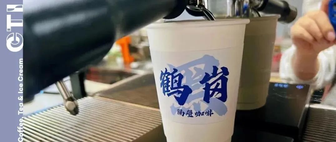 我在鶴崗開精品咖啡店，一杯拿鐵也賣 塊