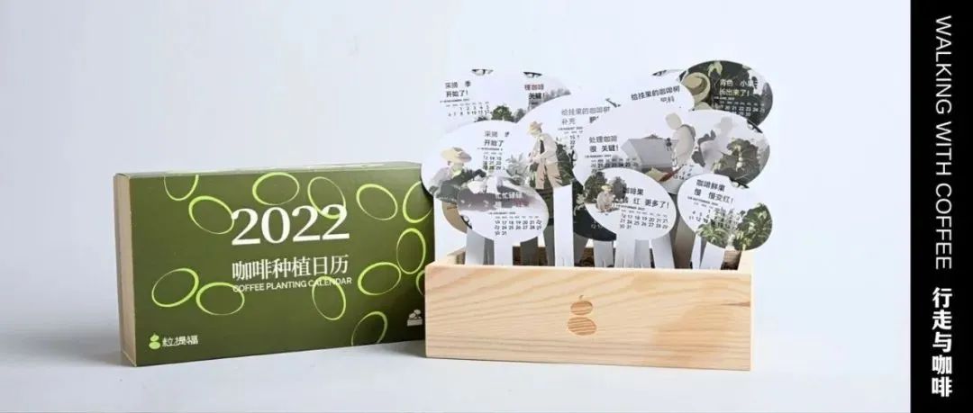 好物｜年即將開啟，你不能錯過這套可以“種出咖啡樹林”的咖啡日歷（有福利）