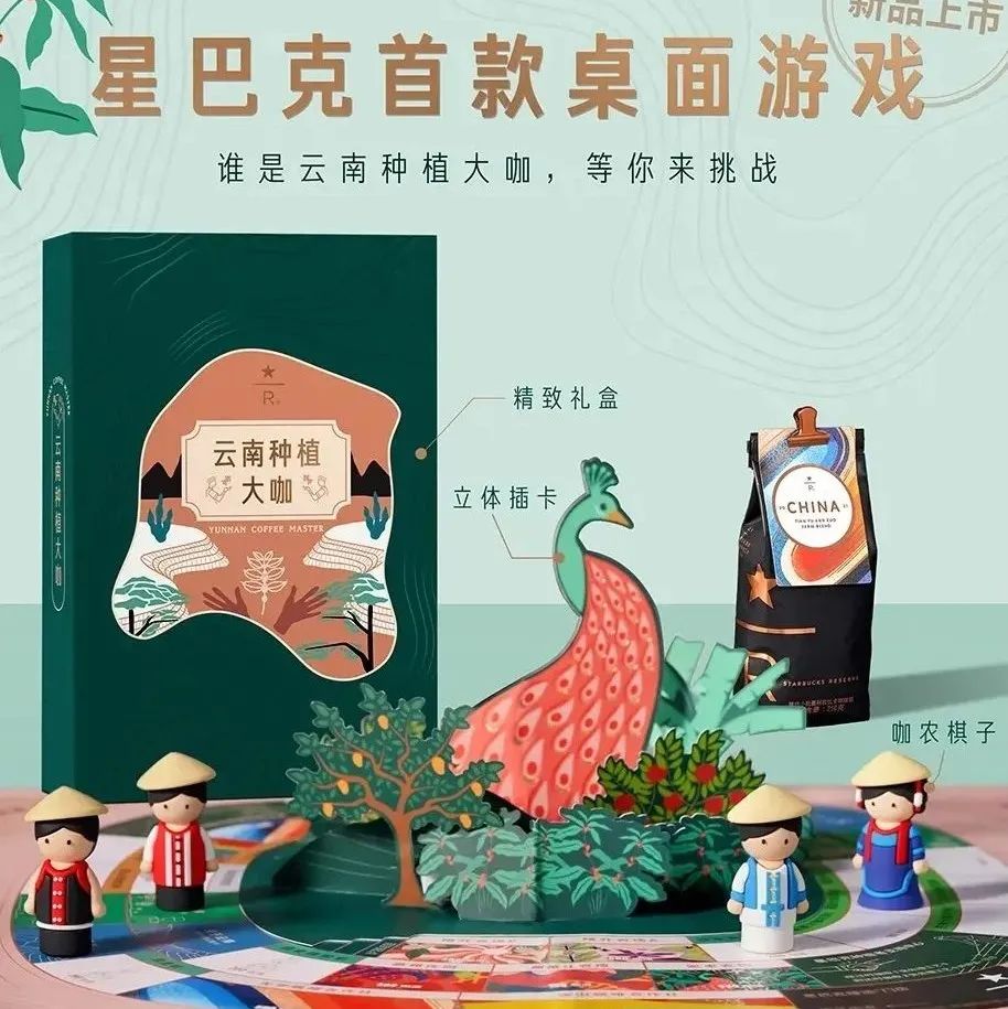 大咖周報(bào) | 冰博克完成數(shù)千萬(wàn)元Pre-A輪融資，星巴克推出桌游《云南種植大咖》