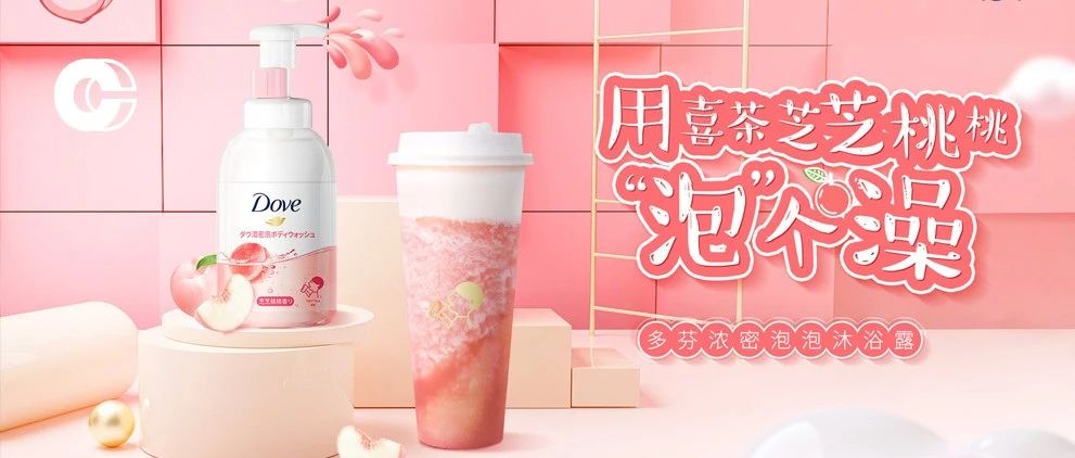盤點(diǎn)那些讓人邊洗澡邊嘴饞的“真香”沐浴露，沖完就是一杯行走的喜茶
