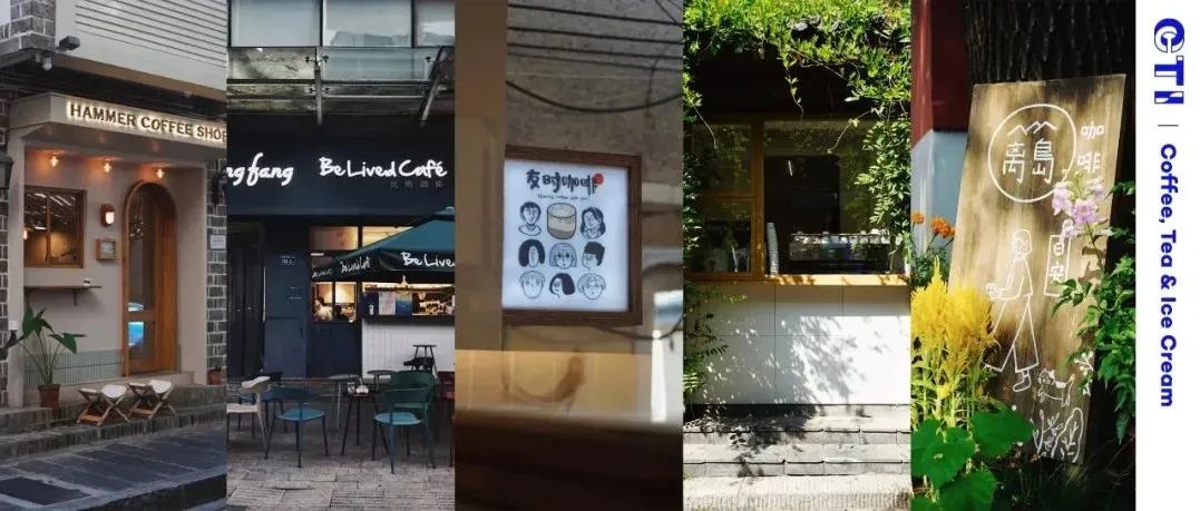 可愛、市井、純粹、酷...長沙咖啡館圖鑒！