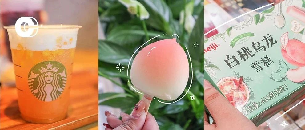 測(cè)評(píng) |  月『桃桃季』回歸！限定網(wǎng)紅奶茶新品，人均起！