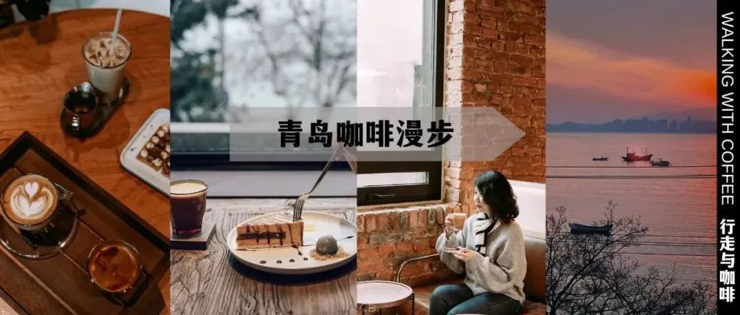 島嶼咖啡漫步｜這座城市把老靈魂的蜜意，都藏在了咖啡館里