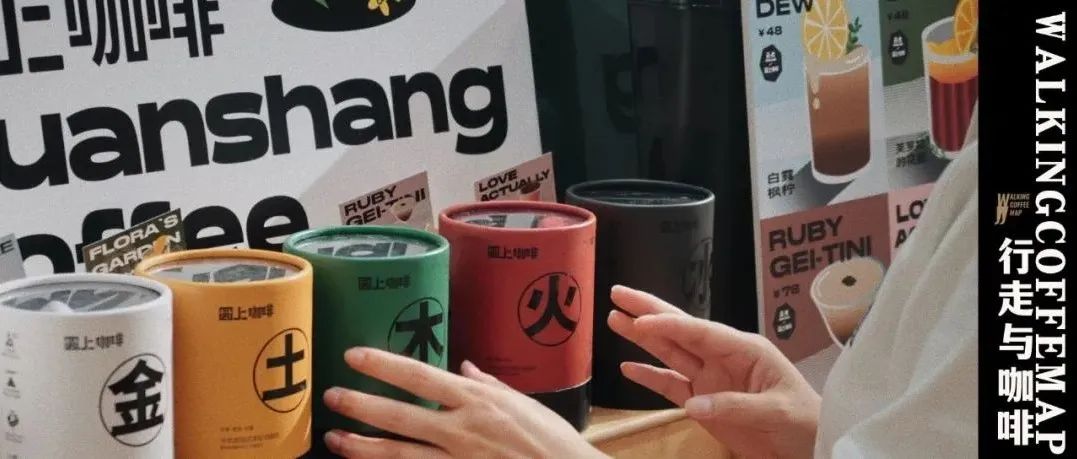 參與 城 場(chǎng)咖啡節(jié)，家獨(dú)立咖啡館都選擇和這個(gè)品牌合作