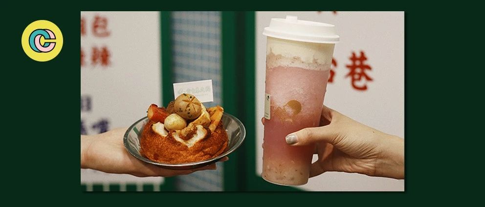 為什么我們還在為奶茶店里的歐包交智商稅？
