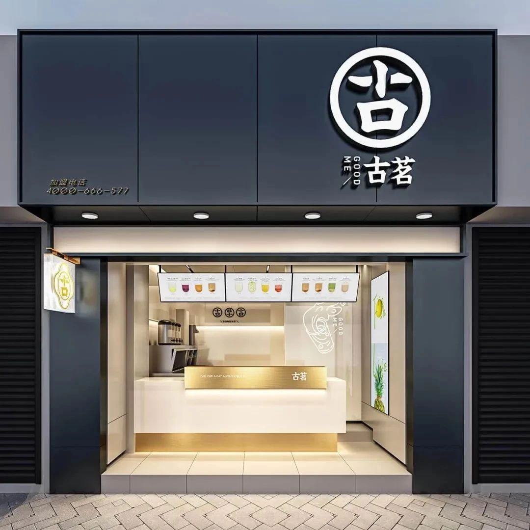 大咖周報(bào) | 茶飲品牌“古茗”再獲融資，專攻下沉市場(chǎng)門店超  家