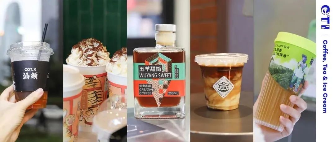 廣州飲品地圖 ｜ 只要你還喝得下，就永遠不缺新選項