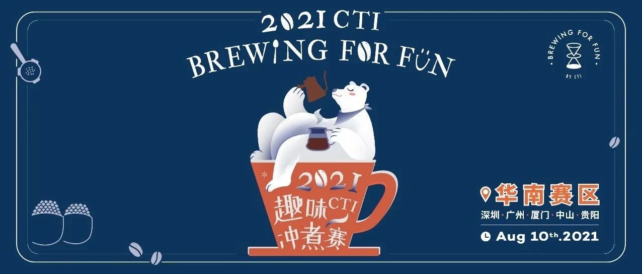 手沖，獨(dú)樂樂不如眾樂樂！@深圳@廣州@中山@廈門@貴陽，可以報(bào)名了！