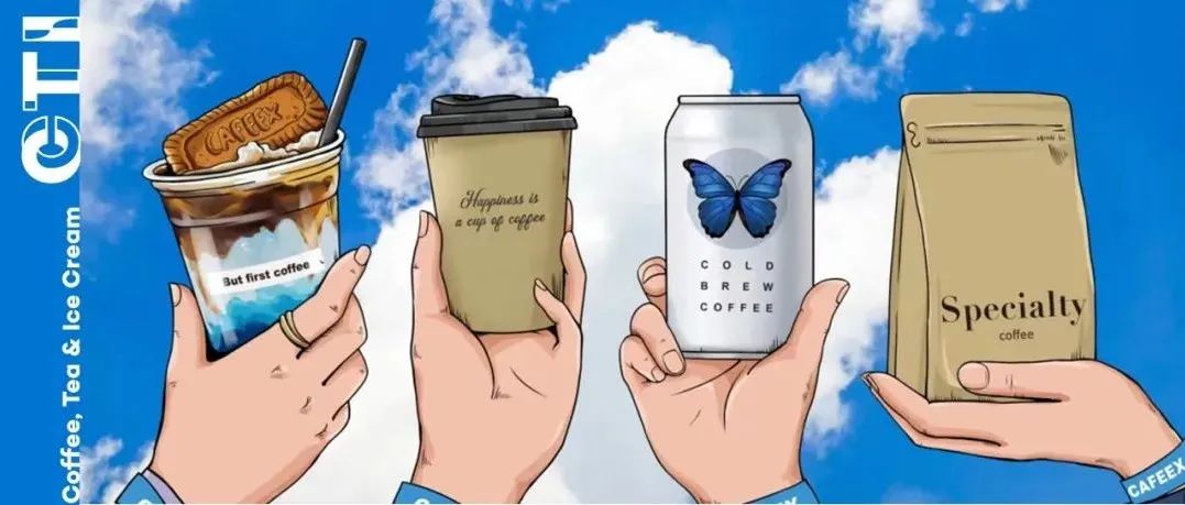 CAFEEX深圳展商推薦！不懼三伏天，不畏世道艱；有咖啡，更快樂【文末送票福利】