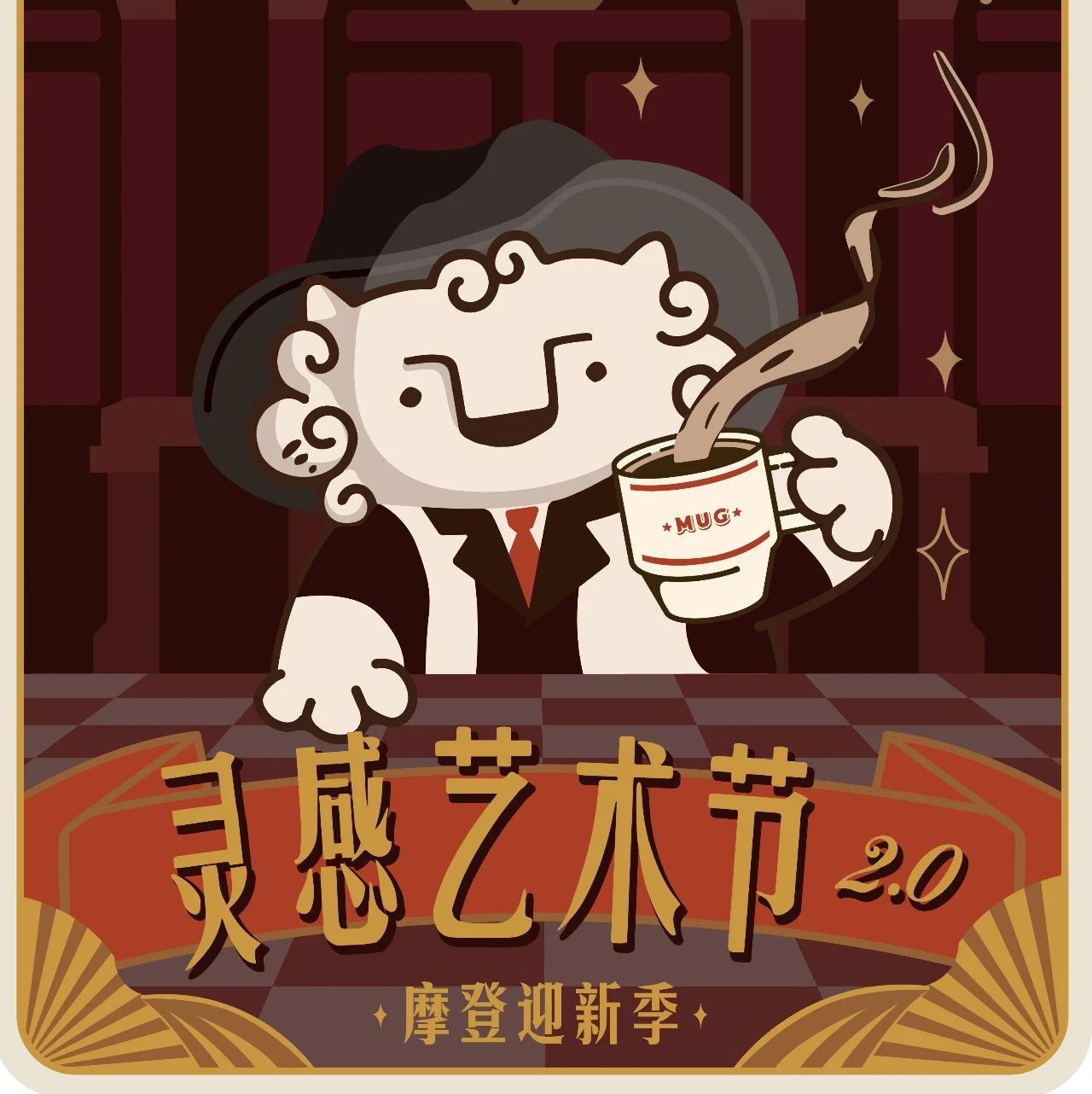 攤主招募 | 永璞靈感藝術(shù)節(jié)·年末壓軸來襲，陪你一起溫暖跨年！