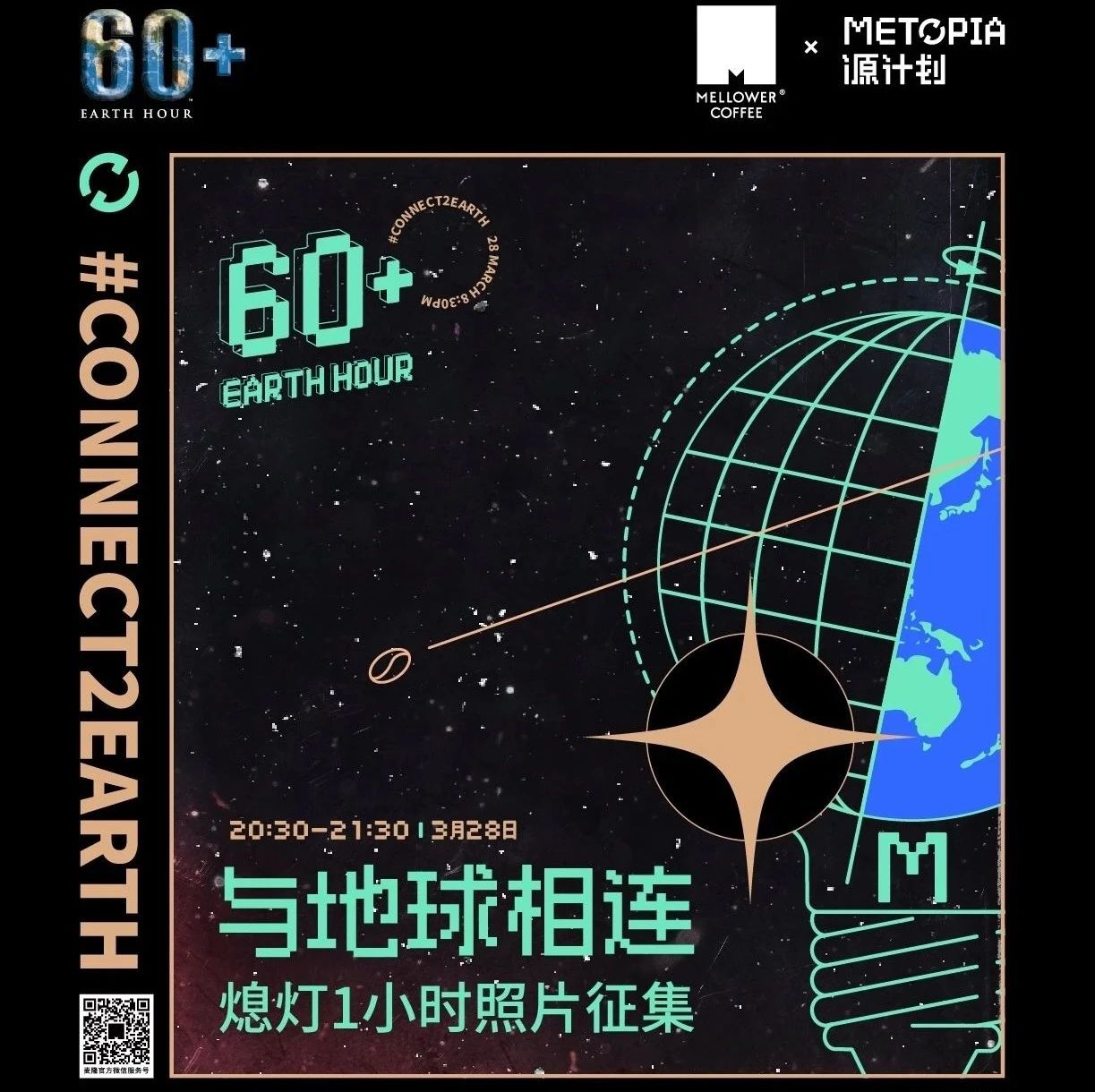用一小時的時間，為地球發(fā)聲（熄燈招募令）| 內(nèi)含 份驚喜大獎