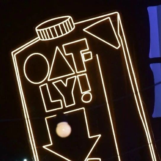 用拉花大賽打開陸家嘴咖啡節(jié)！OATLY噢麥力“城”會玩