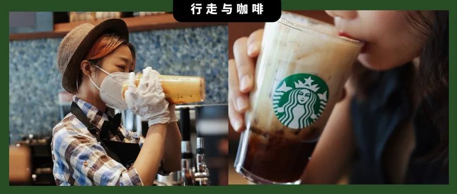 嘗新｜咖啡飲品創(chuàng)新輪回，“震搖”回歸濃縮咖啡經典味道