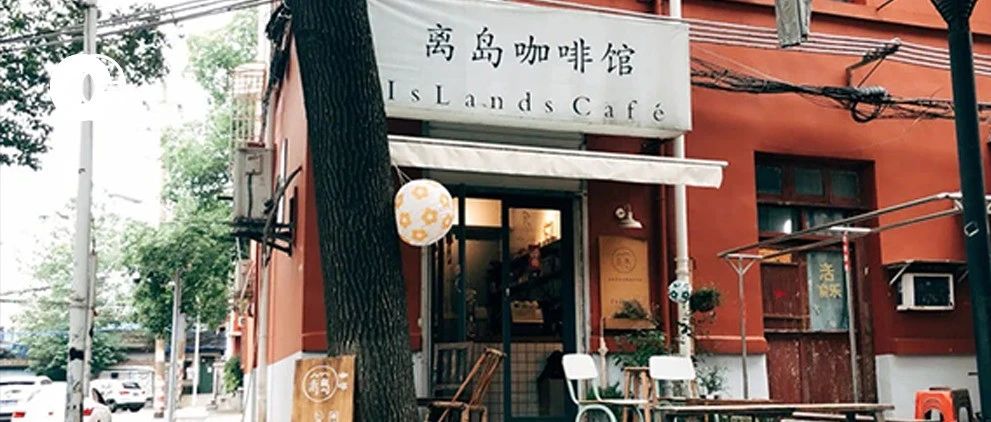 長沙咖啡地圖｜曙光路的這些咖啡館可以組團出道了！