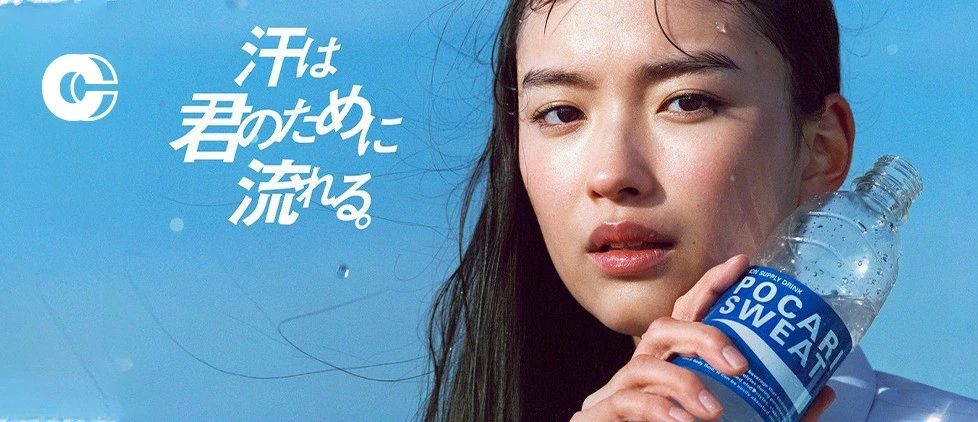 寶礦力水特，一瓶名為青春的強(qiáng)心劑