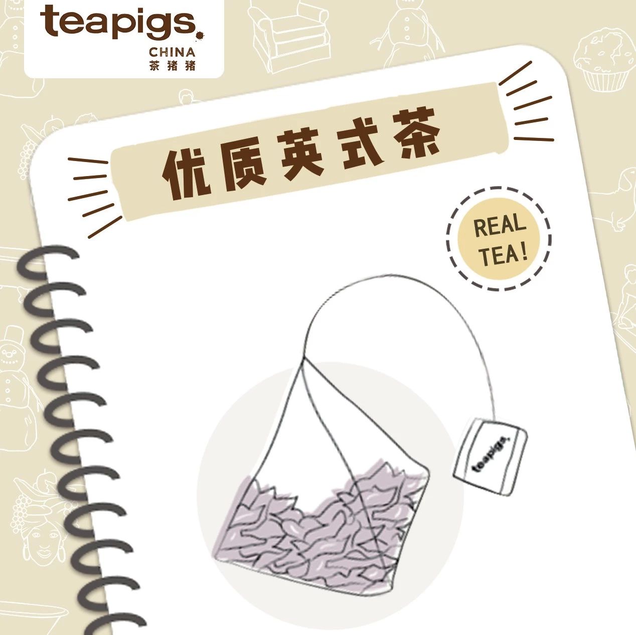 整葉整果整花，設(shè)計(jì)時(shí)尚俏皮，這才是茶豬豬的樣子