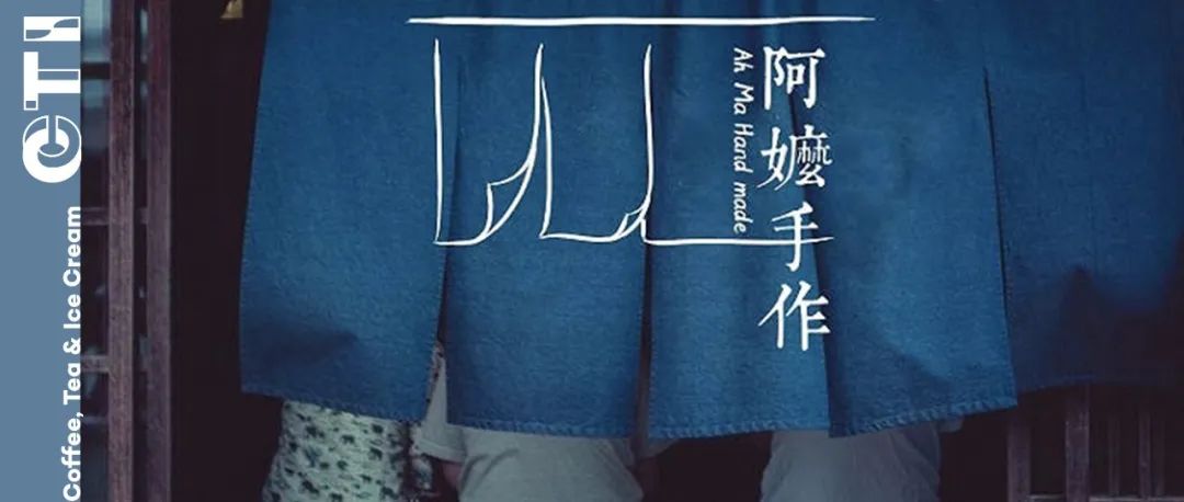 大咖周報 | Manner入股阿嬤手作，蜜雪冰城子品牌幸運咖進軍北京