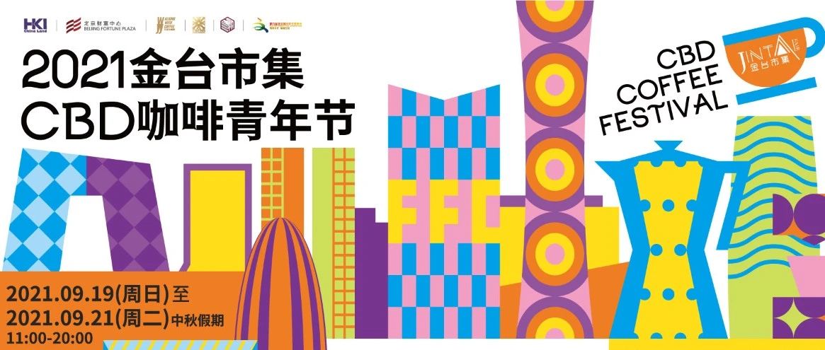 CBD咖啡青年節(jié)｜咖啡店主花絮版視頻發(fā)布！