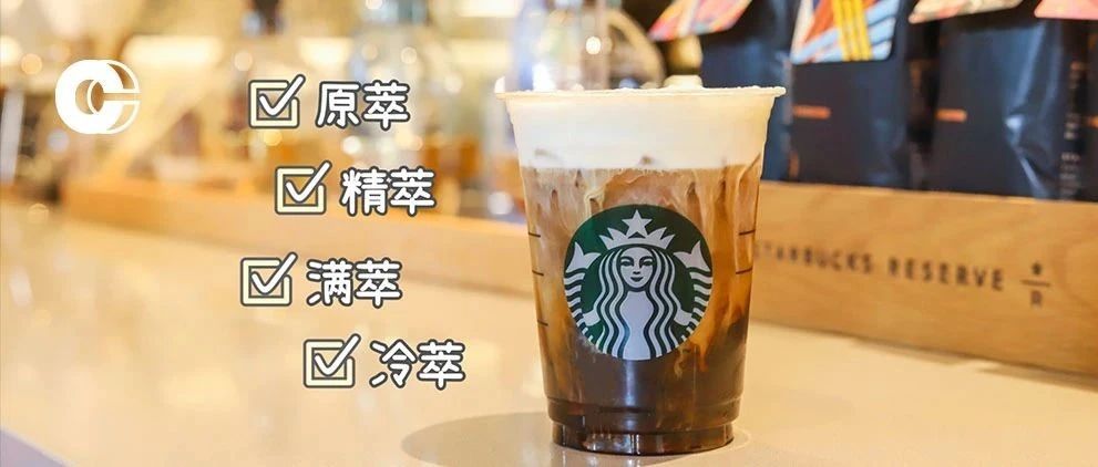 萃取咖啡的方式究竟有多少種？你喝過的濃縮美式拿鐵僅僅是冰山一角！