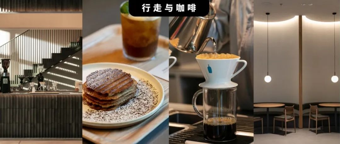 探店藍瓶第二家門店｜以“瓦”為靈感的咖啡客廳，陪伴魔都的日與夜（文末福利）