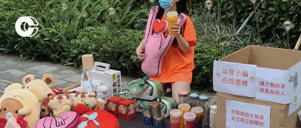 TO：奶茶，擺攤這件事真輪不到你們！