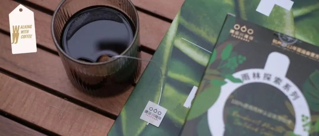 首個使用“青蛙豆”的袋泡咖啡！這樣喝咖啡才是有效環(huán)保（文末多重福利）