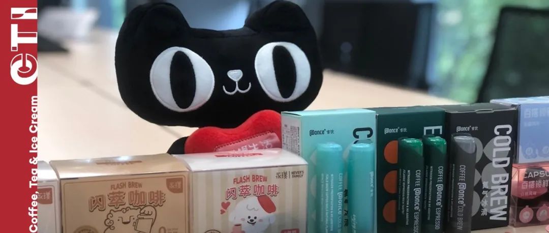大咖周報 | 天貓推出咖啡商家扶持計劃，奈雪押注億推瓶裝茶