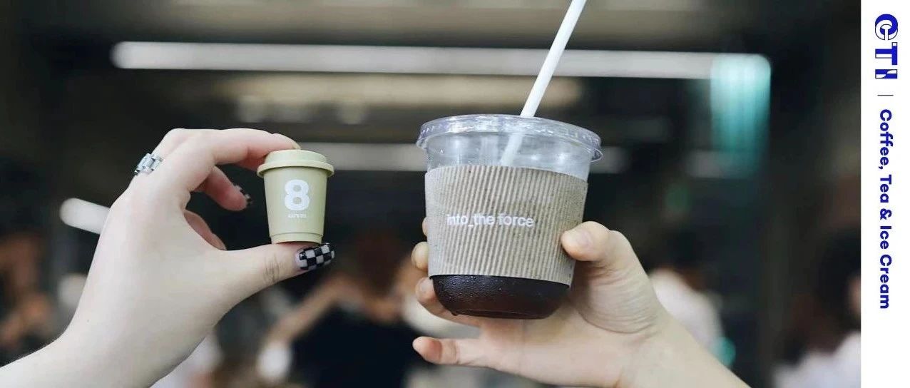 搶先劇透 | 三頓半上海首家線下店終于開了！