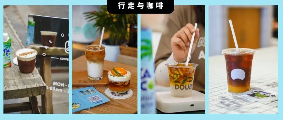 夏日咖啡特調(diào)更輕盈，椰子水與咖啡組合正流行！（有福利）
