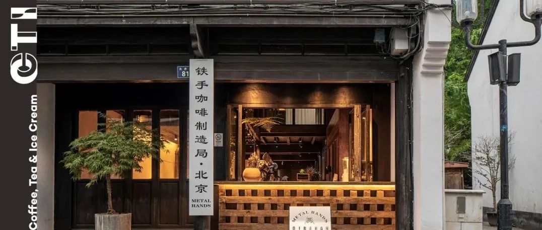 國潮咖啡到底“潮”在哪里，讓人如此上頭