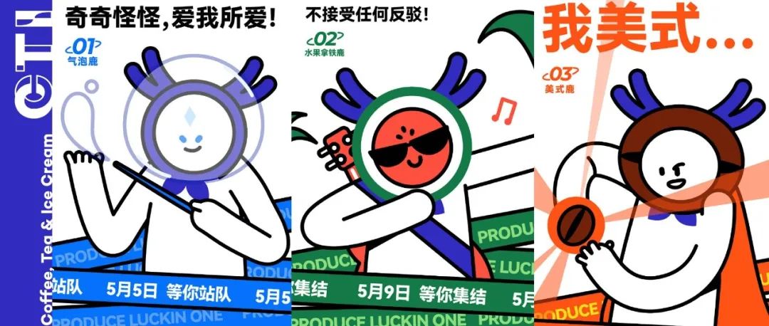 三廚狂喜啊朋友們！月瑞幸又要搞事情了！