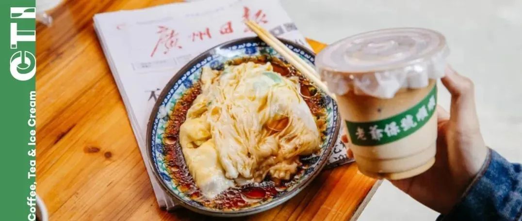咖啡配腸粉、濃縮澆燉蛋，廣州人喝咖啡，果然不崇洋媚外