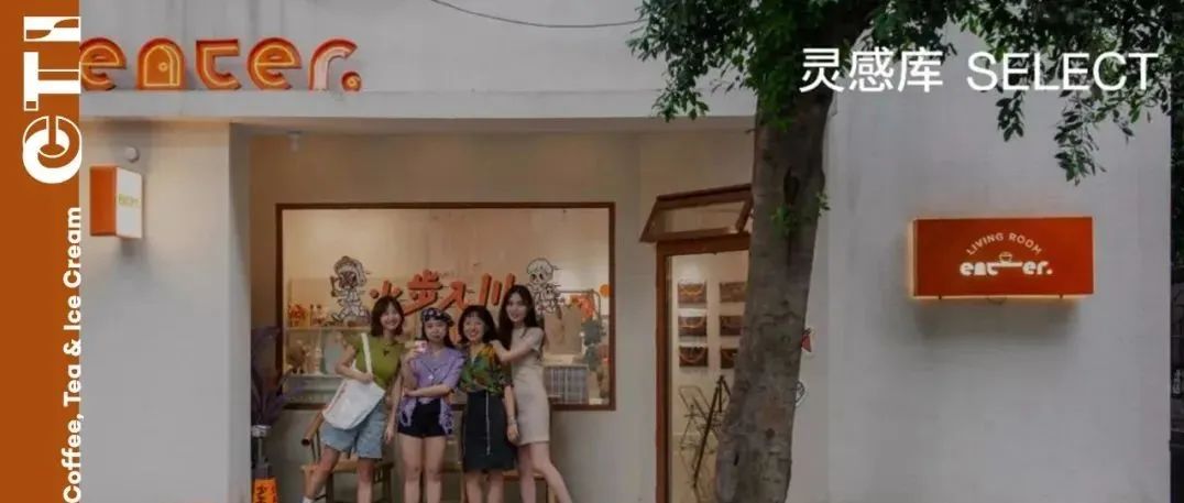 開店內(nèi)卷拼創(chuàng)意？ 個姑娘開了間成都最有“?！钡男〉? title=