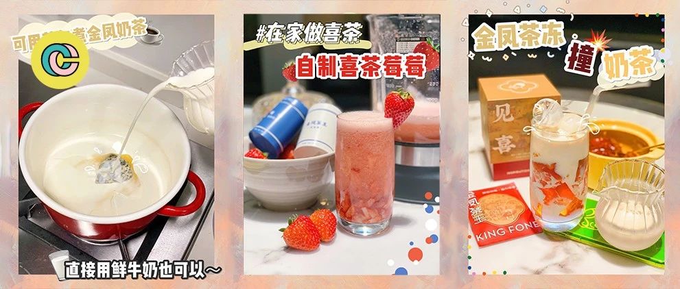 這次「泄露」的真是喜茶、樂樂茶、茶顏悅色的內(nèi)部配方！在家就能DIY！