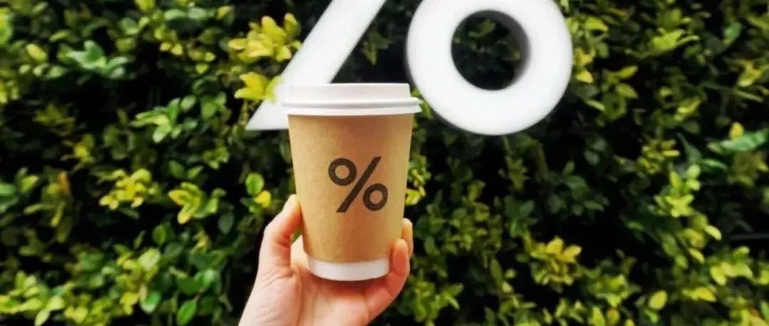 咖啡期貨上漲%，你喝的咖啡什么時候漲