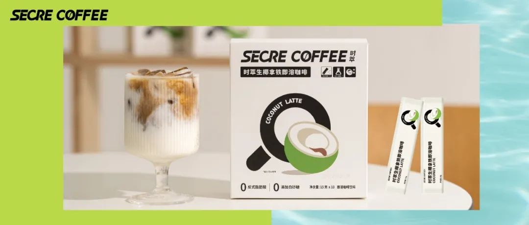 新品｜天然椰乳遇見(jiàn)咖啡，實(shí)現(xiàn)「生椰拿鐵」自由