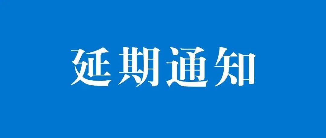 CAFEEX上?？Х扰c飲品展延期通知
