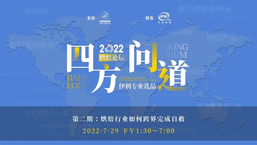 烘焙人靠什么吸引資本入局？這個答案看到就是賺到！