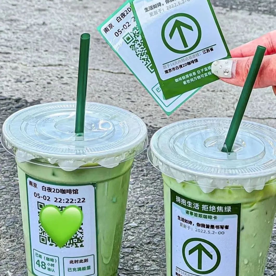 疫情下茶飲品牌營(yíng)銷(xiāo)新思路  綠碼咖啡來(lái)了