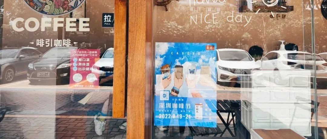 【探店名錄】CAFEEX深圳展合作咖啡館都在這兒啦！探店三家得免費門票